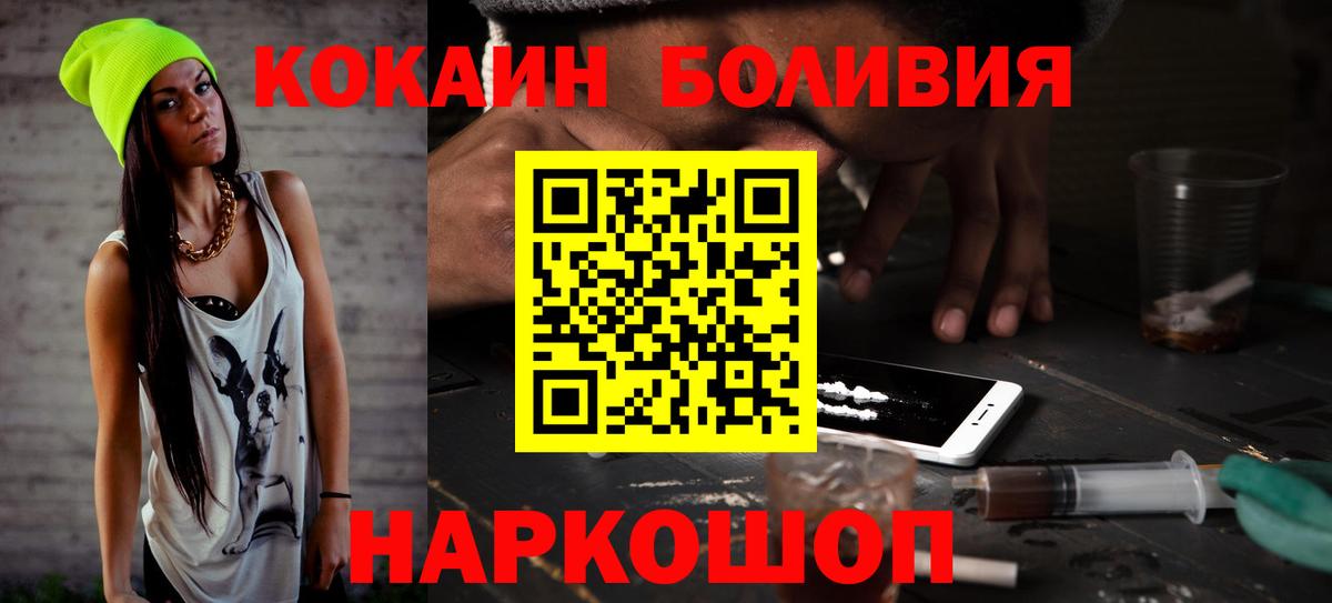 Cocaine FishScale Елабуга