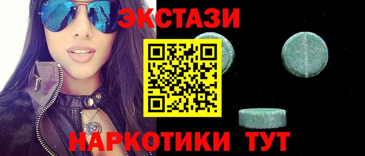 мега рабочий сайт  ЭКСТАЗИ  Вход с VPN  Ecstasy 250 мг  Елабуга 