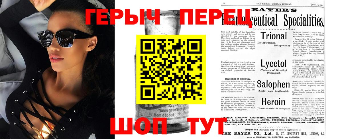 ГЕРОИН афганец Елабуга