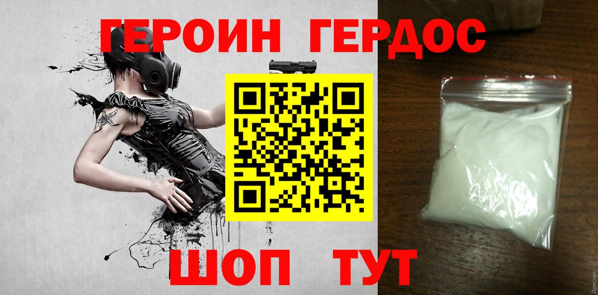 Елабуга  Героин белый  Вход с VPN 