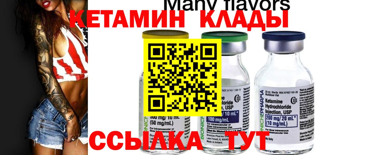 Елабуга  КЕТАМИН VHQ  мориарти как зайти  Вход с VPN 
