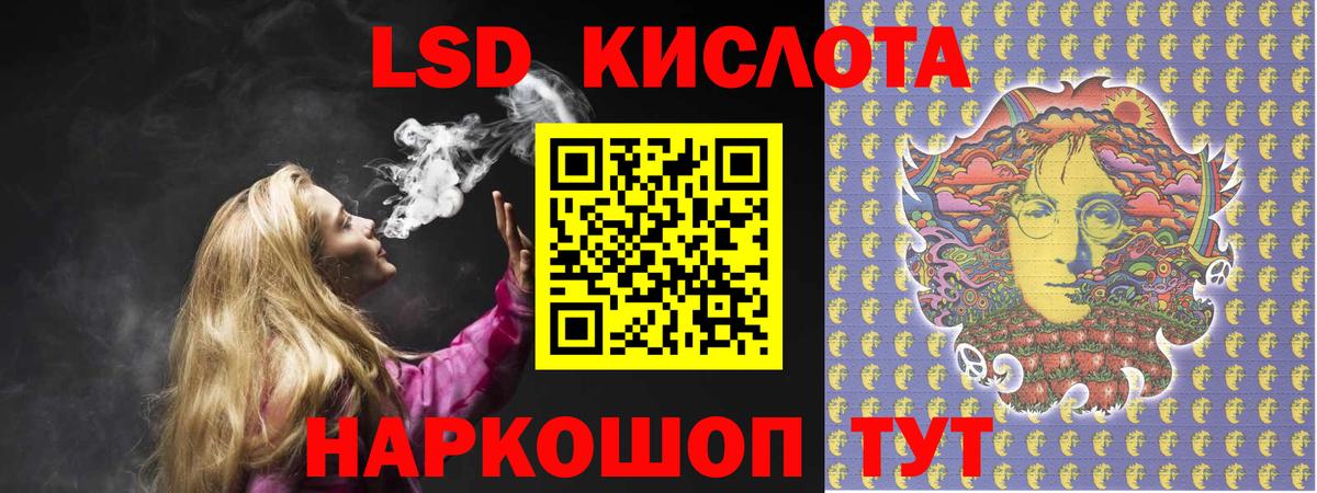 LSD-25 экстази ecstasy Елабуга