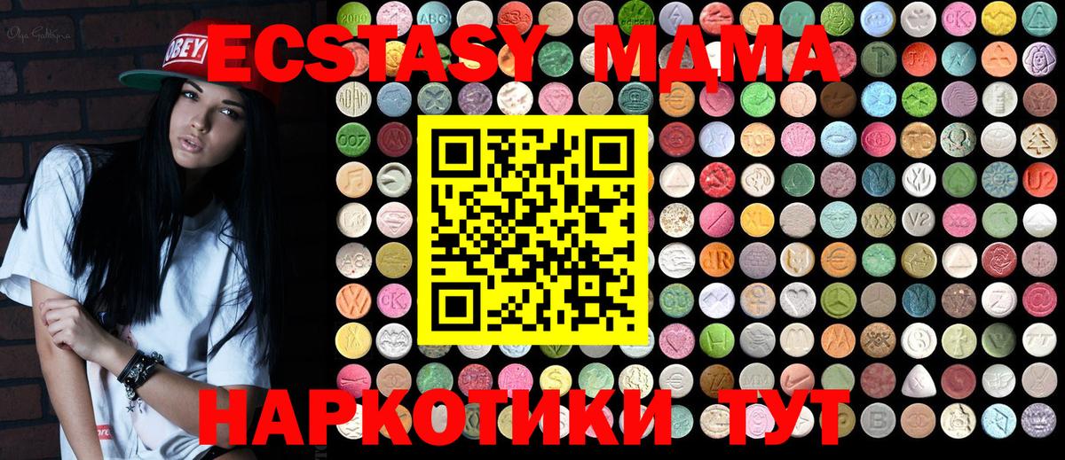 МДМА молли  MDMA VHQ  Елабуга  MDMA  Вход с VPN 