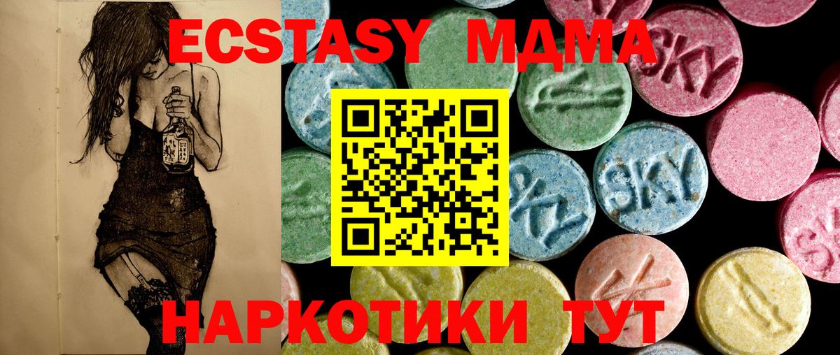 MDMA кристаллы Елабуга