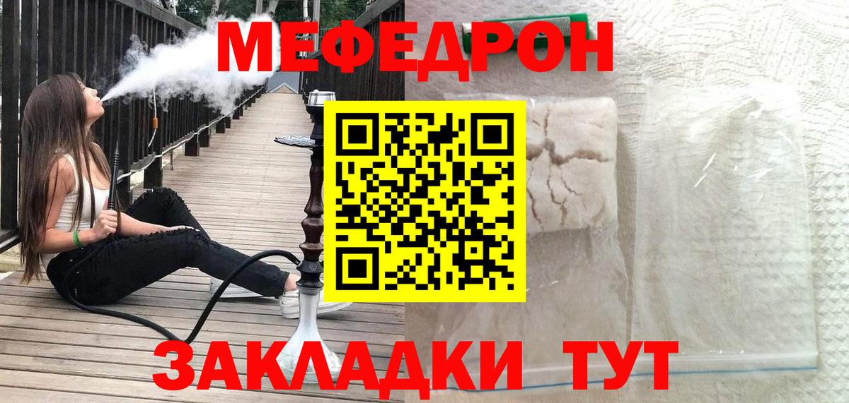 МЕФ 4 MMC  Мефедрон  цена наркотик  Елабуга  Мефедрон VHQ  Вход с VPN 