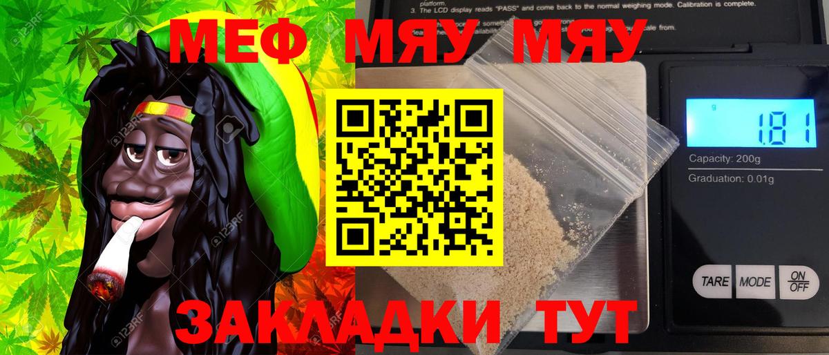 Мефедрон  Елабуга