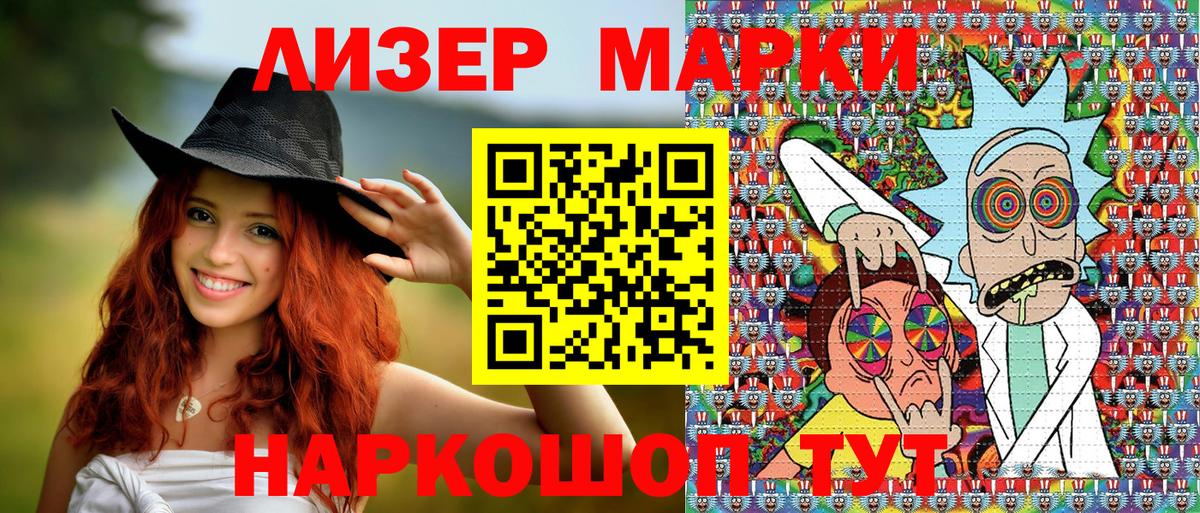 Марки 25I-NBOMe  Вход с VPN  Елабуга  Марки 25I-NBOMe 1,5мг 