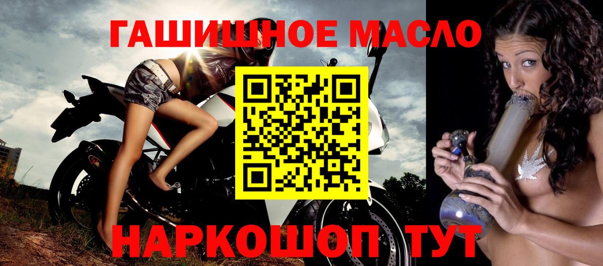 ТГК THC oil  Вход с VPN  Елабуга  ТГК жижа 